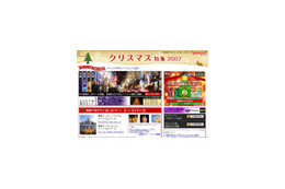 イチオシは東京ミッドタウン！　イルミネーションスポットなどクリスマス情報満載 画像
