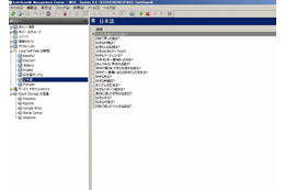 ソフォス、企業向けデータ暗号化ソフトとMDMソフトの最新版を同時発売 画像