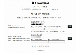 「niconico」が不正ログイン被害……21万超のアカウントが被害に 画像