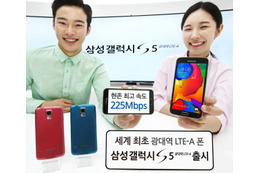サムスン、LTE-Advancedに対応した「GALAXY S5」の上位モデルを韓国で発表 画像
