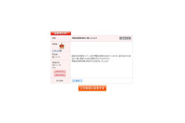 エンジニア向け会員制Q&Aコミュニティサイト「イプロス エンジニア質問箱」 画像