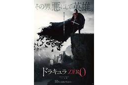 悪か、英雄か？　ルーク・エヴァンスがドラキュラの起源となる男に『ドラキュラ ZERO』 画像