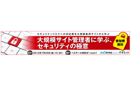 「マイナビニュースITサミット」を7月25日に開催 画像