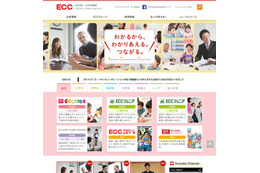 ECCもベネッセから流出の個人情報利用か？ 画像