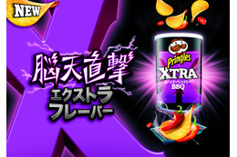 プリングルズの新シリーズ、「XTRA」が日本初登場 画像