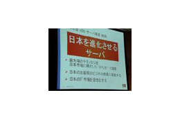 新たなデータセンターソリューション投入やエントリーサーバの管理機能強化も！——日本HPが事業戦略説明会 画像