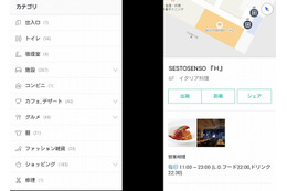 商業施設に特化した地図ナビアプリ「LINE Maps for Indoor」公開 画像