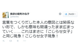 西島秀俊の結婚相手は「プロ彼女」？　“生みの親”能町みね子さんが違和感 画像