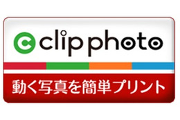 手軽に“動く写真”をプレゼント！　シャープ製マルチコピー機で利用可能な新サービス「Clip photo」 画像