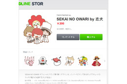 SEKAI NO OWARIのLINEスタンプが登場！ 画像