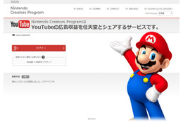 任天堂、YouTubeの広告収入を動画制作者とシェアへ 画像