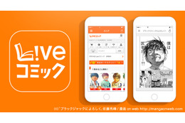 電子書籍店「BookLive!」……スピーディーな購入と管理が話題 画像