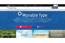 APIが大幅に増えた、Movable Type最新版「6.1」がリリース
