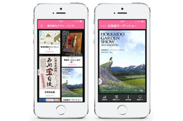 旅行アプリ「まっぷるリンク」、現地の観光チラシを閲覧できる新機能を搭載 画像