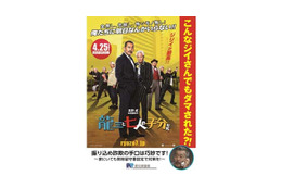 元ヤクザが警察とコラボ!? 北野武監督最新作が防犯ポスターに 画像