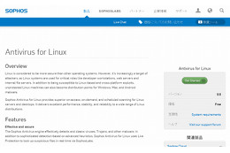 ソフォス、アンチウイルス製品「Anti-Virus for Linux」を個人向けに無償提供