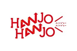 中小企業向けビジネス情報プラットフォーム「HANJO HANJO」が本格始動……電通とイードが共同運営 画像
