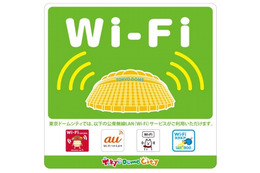 東京ドームシティ、訪日外国人向け無料Wi-Fiを提供開始 画像