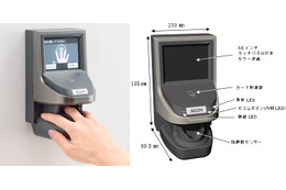 セコムが指静脈認証による認証システム「セサモIDf」を発売 画像