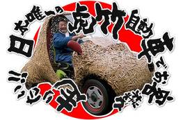 高知の老舗竹専門店、竹で電気自動車を制作……クラウドファンディングで資金調達へ 画像