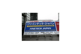 【FINETECH JAPAN】FPD業界世界最大の展示会 ファインテック・ジャパン開催 画像