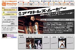 ShowTimeに人気グラビア写真集「月刊」の動画版が登場〜森下千里、インリン、伊藤裕子 画像