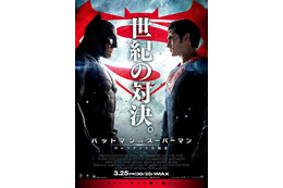 「バットマンvsスーパーマン」どちらを支持する!? 坂上忍「どちらにも負けて欲しくない」 画像