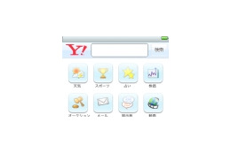 Yahoo！ JAPANがiPhone向けページをオープン 画像