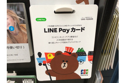 LINE Pay カード、全国のコンビニやドラッグストアで取り扱い開始 画像