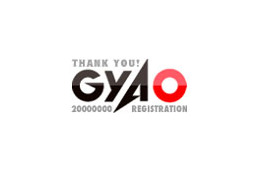 無料ブロードバンド放送「GyaO」、登録者数が2,000万人を突破 画像