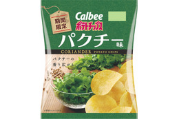 カルビー、パクチー味のポテトチップスを発売 画像