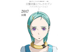 劇場版『交響詩篇エウレカセブン』全3部構成で2017年公開決定！　ファースト・サマー・オブ・ラブがついに描かれる 画像