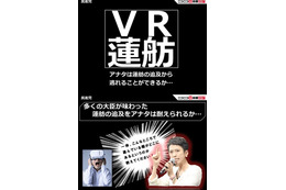 ニコ超に「VR蓮舫」登場！「名前は面白いけど…」「ムダ遣い過ぎる」の声も 画像