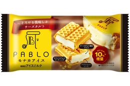 赤城乳業、チーズ風味をより高めた「PABLO」アイス2商品を発売！ 画像