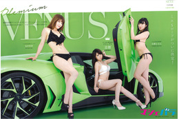 高級車×水着美女の悩殺ショット……「超高級車夢生活 S ROAD 3」 画像