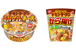 「チキンラーメン」シリーズにトリプルチーズとから揚げレモン＆ペッパーが登場 画像