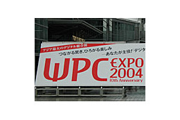 ［WPC 2004］アジア最大のデジタル総合展示会「WPC EXPO 2004」開幕 画像