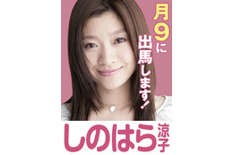 篠原涼子主演の市政ドラマ『民衆の敵』、選挙の影響で放送開始日変更に 画像