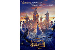 名作「くるみ割り人形」が実写映画化！第一弾ポスターが解禁 画像