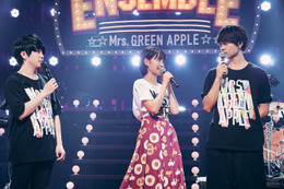 Mrs. GREEN APPLEの公演に葵わかな＆佐野勇斗がサプライズ登場 画像