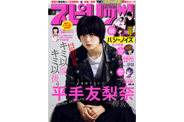 平手友梨奈、本日発売に登場！初主演への思い語る 画像