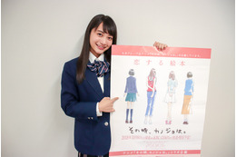 日本一かわいい女子高生・福田愛依が初の声優に挑戦 画像