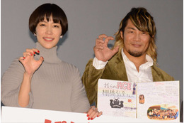 木村佳乃、プロレスラー・棚橋弘至の“女子力”に驚き 画像