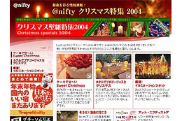 ＠niftyのX'mas特集はスウィーツ、ゴージャス、イルミネーション 画像