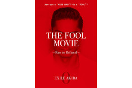 EXILE AKIRAがプロデュース！「THE FOOL PROJECT」のDVD『THE FOOL MOVIE ～Raw to Refined～』が発売決定 画像