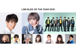 竹内涼真＆最上もが、「LINE BLOG OF THE YEAR 2018」グランプリ受賞 画像