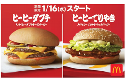 いつもの味わいにスパイシーさがプラス！マックから「ヒーヒーダブチ／てりやき」 画像