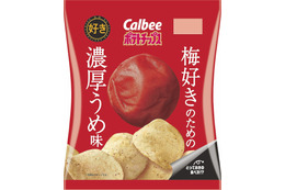 カルビー、新商品「ポテトチップス 梅好きのための濃厚うめ味」発売 画像