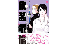 杏が4年ぶりの連ドラ！7月期『偽装不倫』で主演 画像