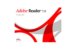 米アドビ、起動時間を高速化したPDF閲覧ソフト「Adobe Reader 7.0」公開　日本語も対応 画像